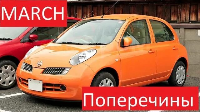 Купить б/у Nissan March IV (K13) 1.2 CVT (79 л.с.) бензин вариатор в Краснодаре: