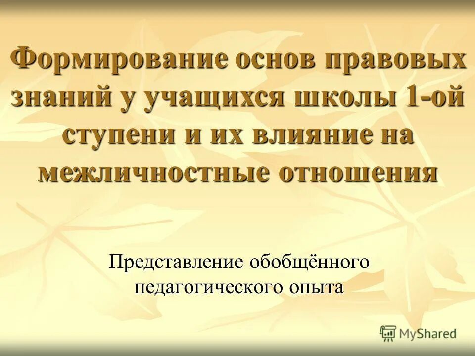 Факторы управленческой деятельности. Уровень ссудного процента это. Основы формирования предложения. Теоретической основой статистики является теория. Транспортное законодательство рф.