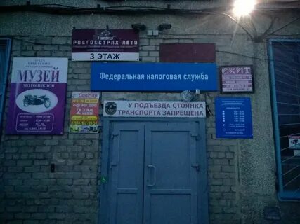 Свердловская налоговая часы работы