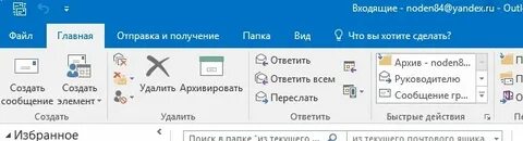 Отложенная отправка в outlook