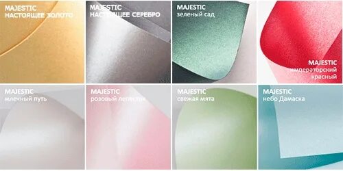 Маджестик хелпер. Дизайнерская бумага majestic (290 г/кв.м, небо дамаска). маджестик перламутр бумага. majestic chameleon / маджестик хамелеон – перламутровые цвета. бумага маджестик золотистый топаз.
