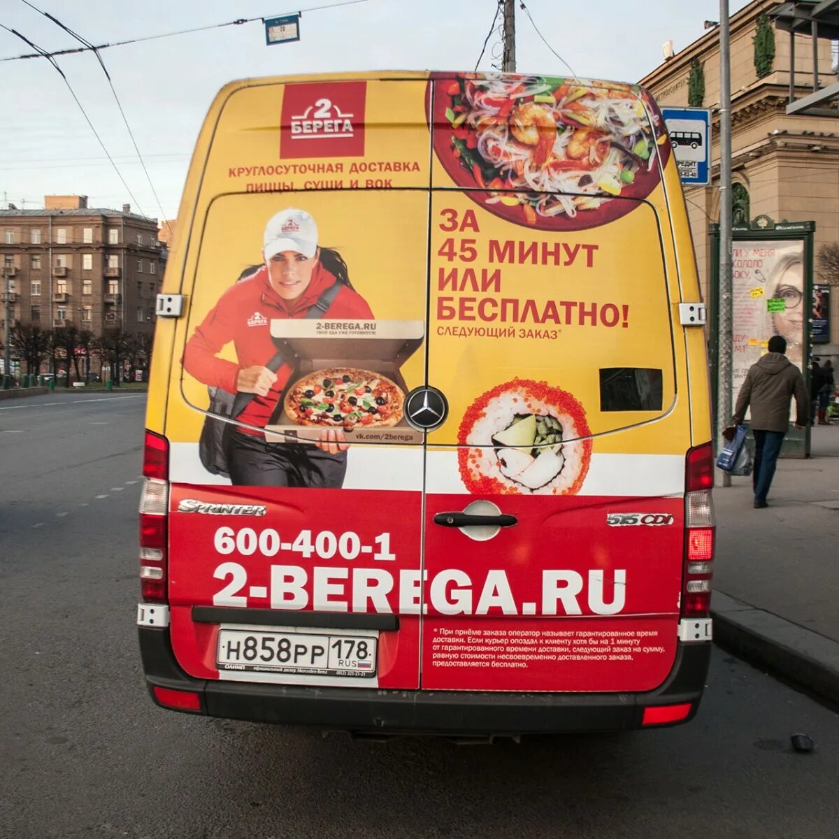 Фуд такси доставка. Реклама на маршрутках. Реклама на автобусах. Наружная реклама на транспорте. Креативная реклама на транспорте.