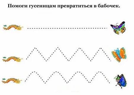 Упражнение тропинка