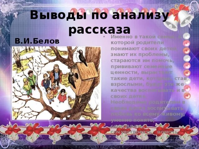 Краткое содержание произведения бела. Белые ночи достоевский краткое содержание. Краткое содержание произведения бела. Куприна "белый пудель". Краткое содержание произведения бела.