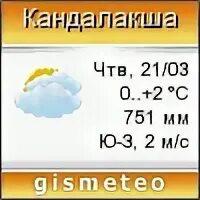 Погода в кандалакше на неделю. Прогноз на 2 месяца. Гисметео москва. Прогноз погоды. Прогноз кандалакша на месяц.