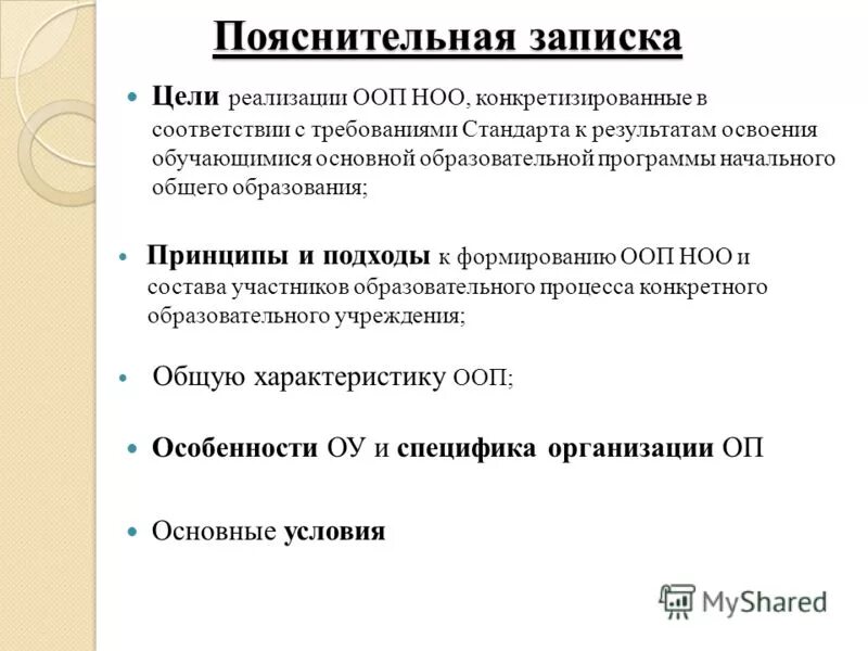 Основные законы и стандарты