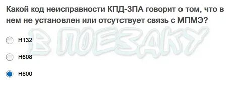 Ошибки кпд 3п