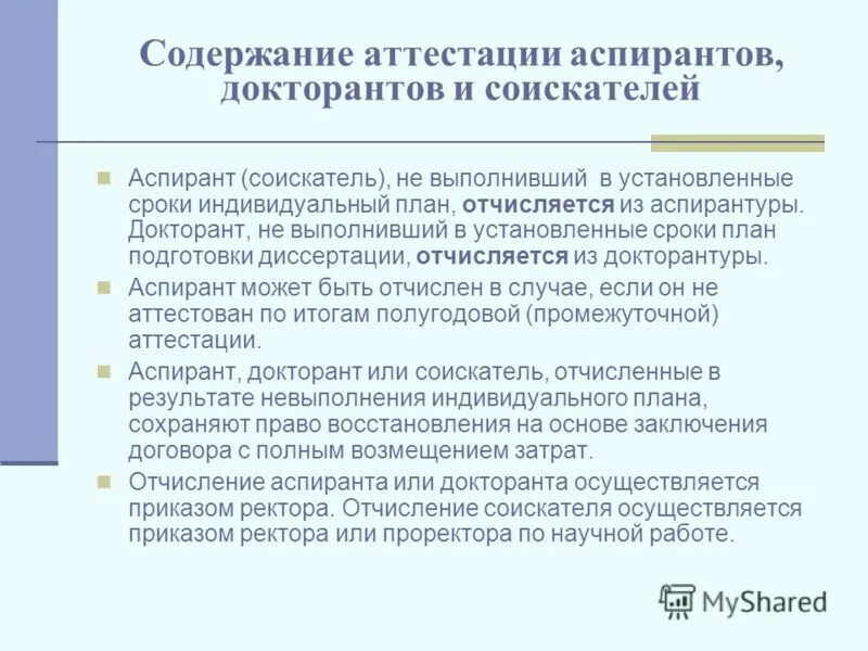 Содержание аттестации. Участие педагога в инновационной деятельности для аттестации. Инновационная деятельность педагога примеры для аттестации учителя. Содержание аттестации обучающихся в дополнительном. Содержание аттестации.