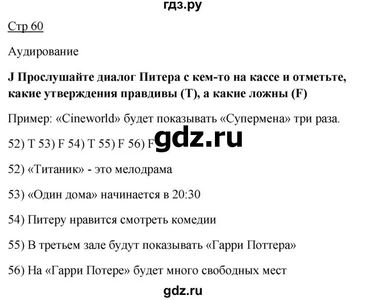 Контрольная работа спотлайт 4 3 четверть