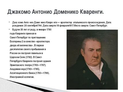Кваренги