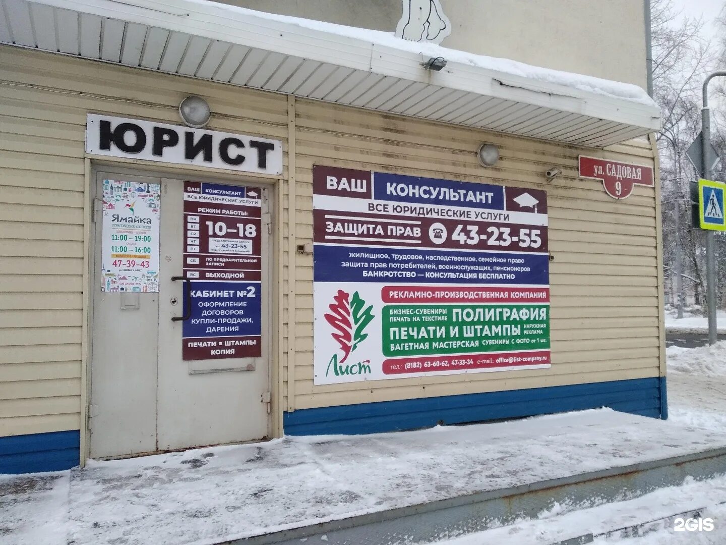 Наб северной двины 112. Набережная северной двины 112 корп 3. никс стоматология архангельск. стоматология никс архангельск садовая. садовая 9 архангельск.