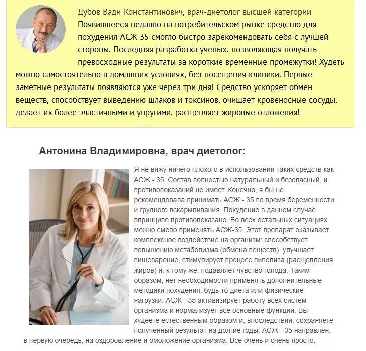 Ответы врачей гинекологов. Отзыв о враче. Отзыв доктору. Хороший доктор отзывы. Хороший диетолог.