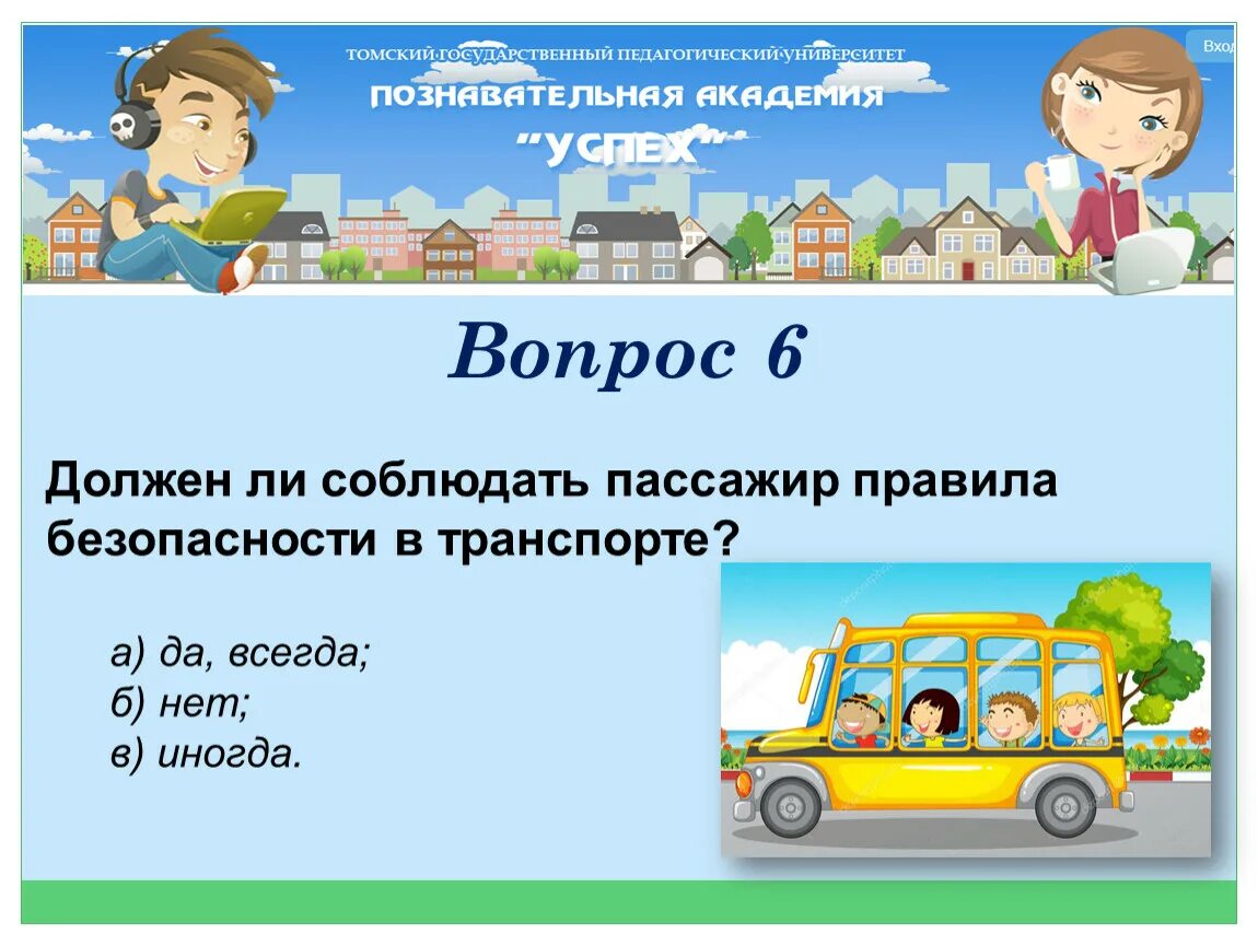 Какие правила должен соблюдать пассажир. Какие правила необходимо соблюдать пассажиру. )Какие правила должен соблюдать а)посажиру. Правила, которые нужно соблюдать пассажиру.