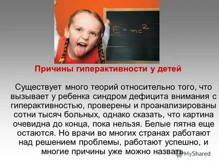 Люди с сдвг не скучают