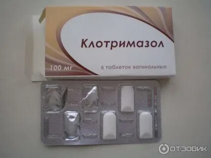 Клотримазол суппозитории