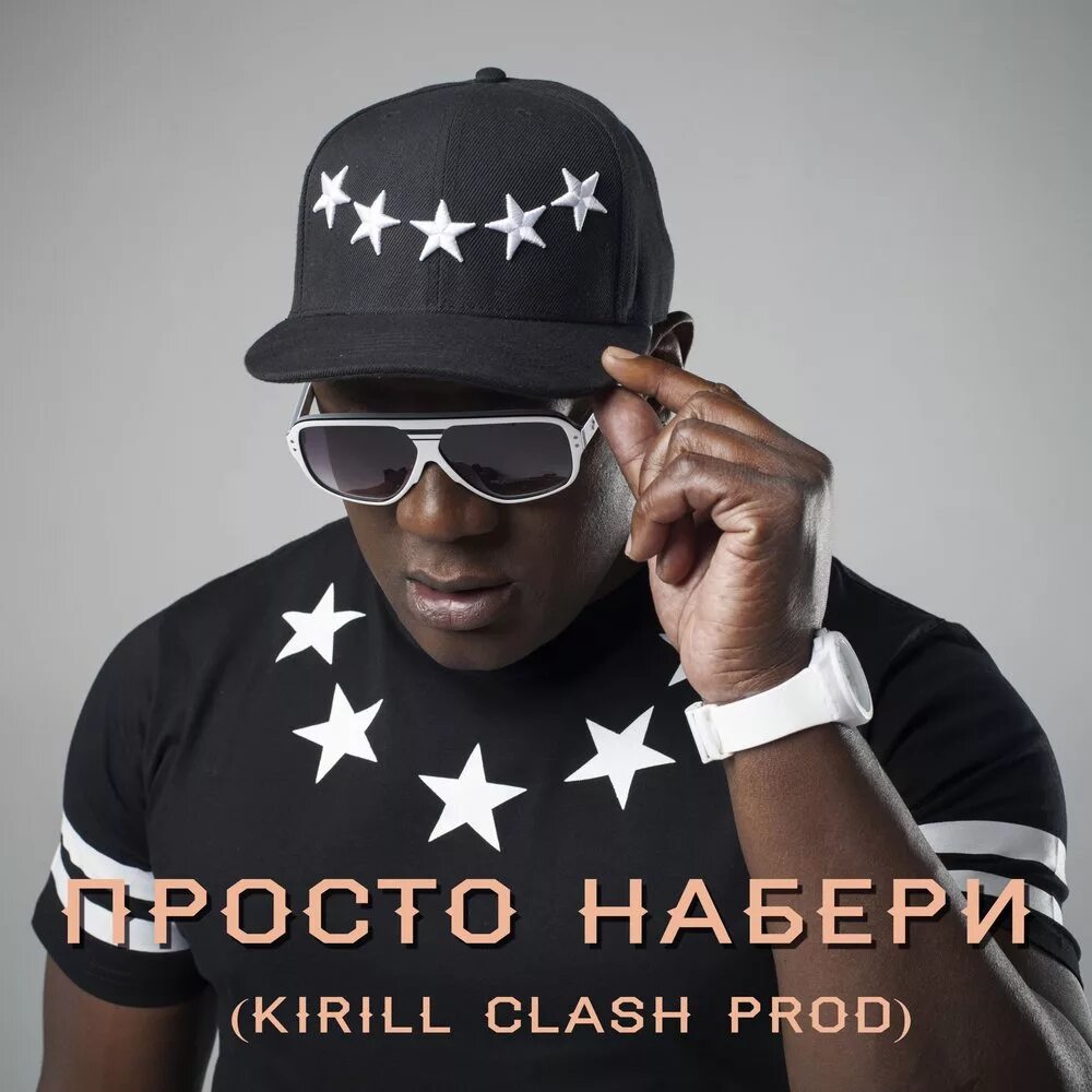 Пьер слушать. Пьер слушать. O ou песня. Пьер слушать. Певец пьер нарцисс.