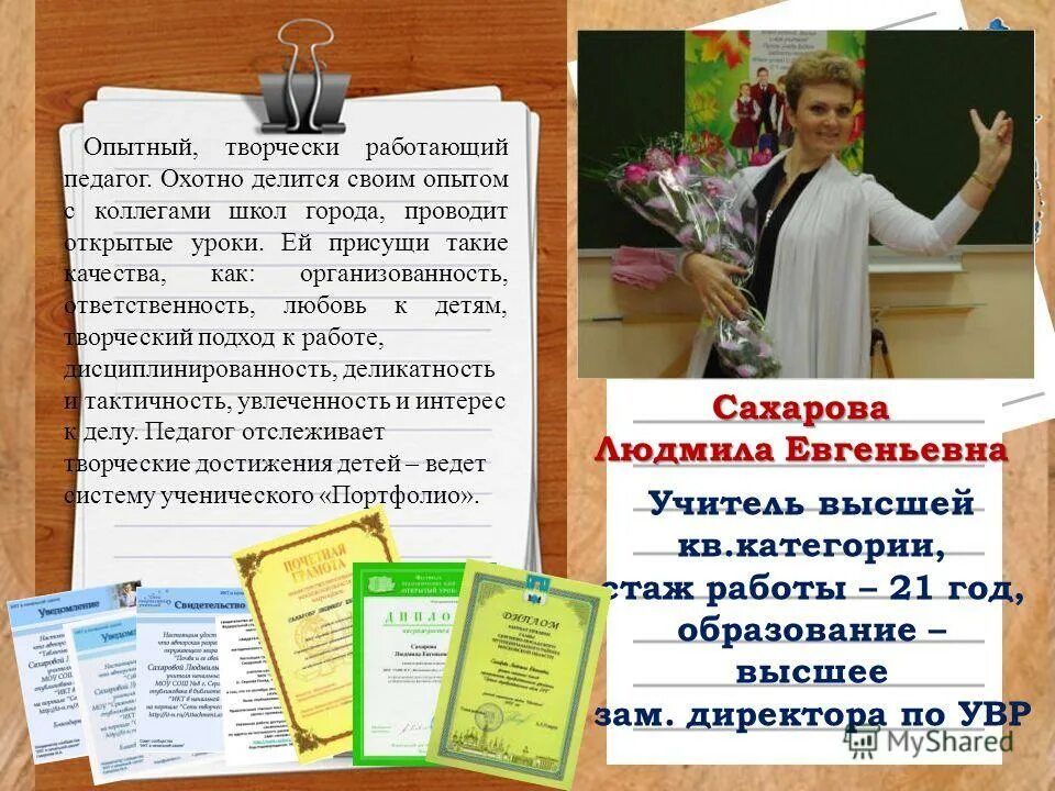 Качества личности современного педагога. Можно ли работать учителем без высшего. Квалификационные требования к педагогу. Диплом профессиональной переподготовки педагога высшей школы. Преподавание в вузе.