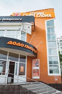 Додо пицца братск