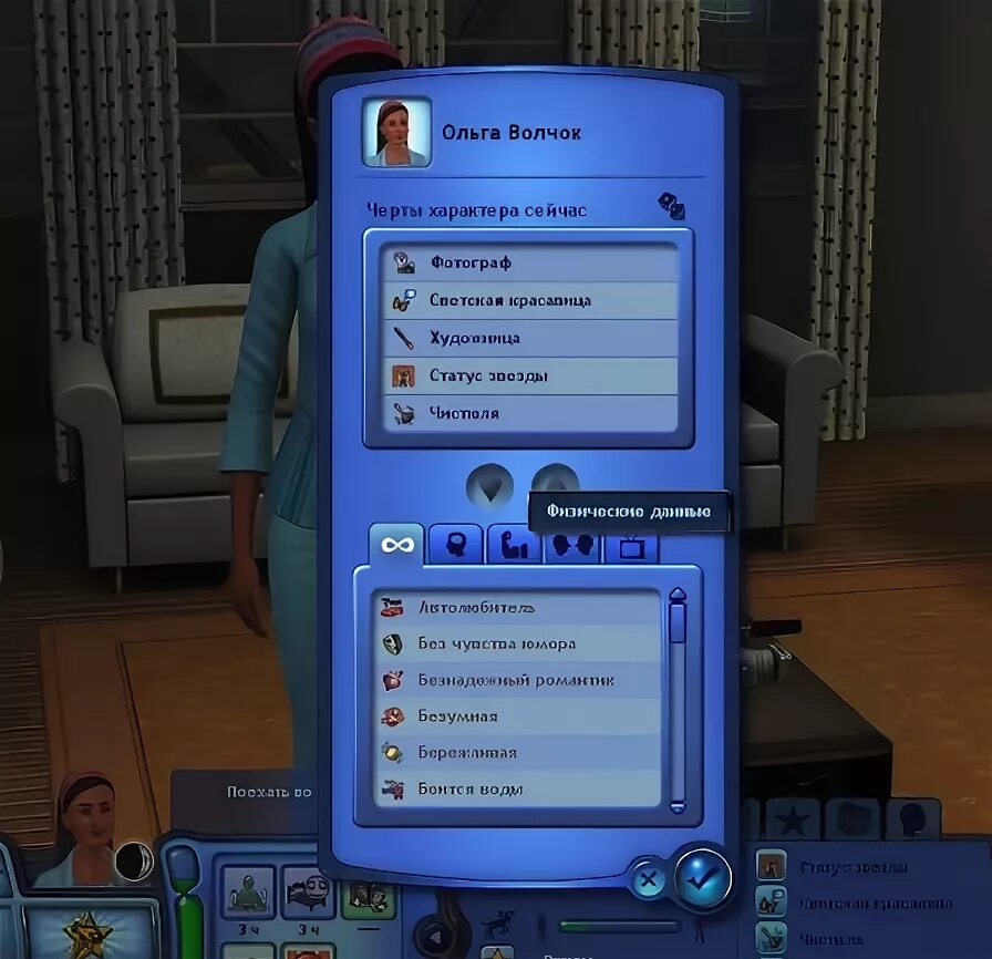 Взломать на баллы визы симс 3. Код на баллы счастья. Коды симс 3 красный хищнец. Код на баллы в симс 3. Код на счастье в симс.