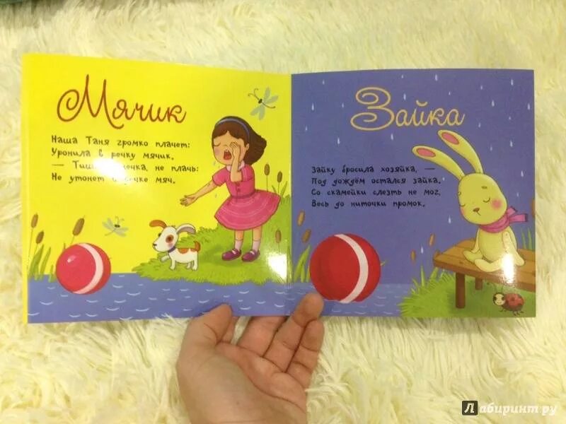 Обложка книги наша таня громко плачет. Наша таня громко слушать. Наша таня громко слушать. Уронила в речку мячик. Наша таня громко слушать.