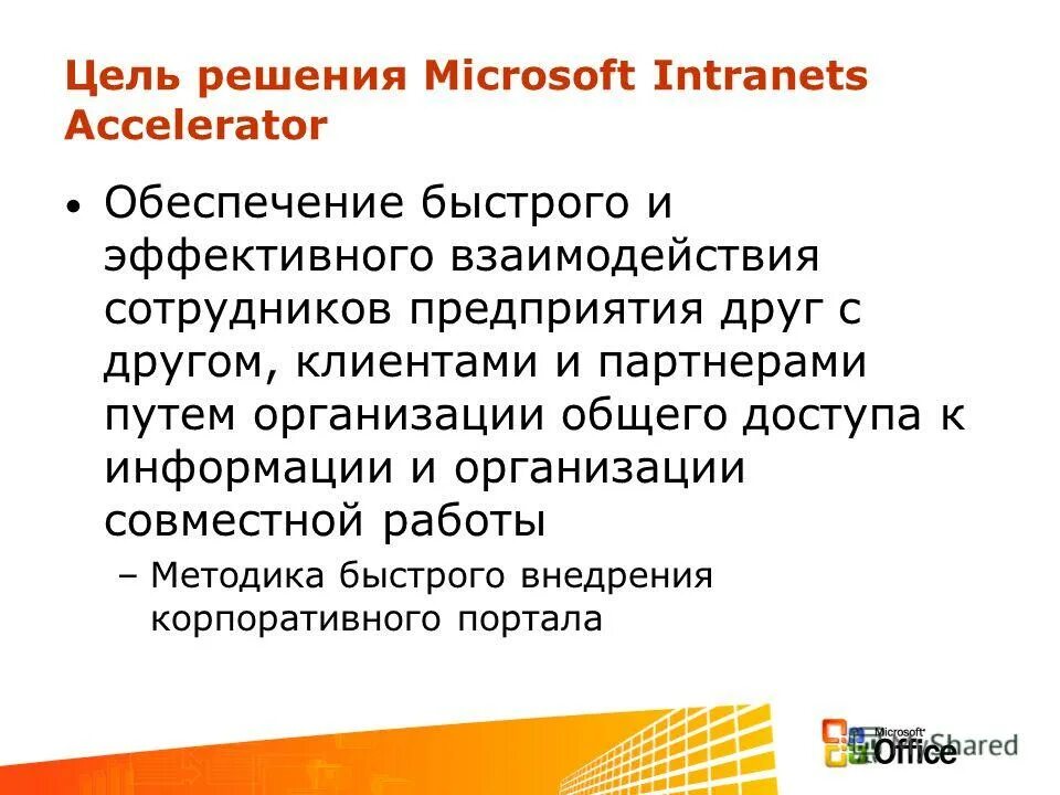 Расширила возможности коммуникаций. Значок обеспечивает доступ к разным программа компьютера. Технологии разработки программного обеспечения лекции. Обеспечив быстрый. Системы компьютерного перевода.