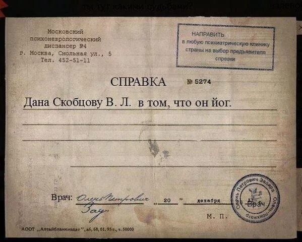 Как выглядит справка о депрессии Проблемы с указательным пальцем правой руки стр. 3  Форум