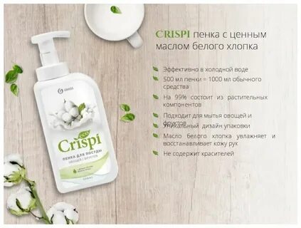 Grass crispy