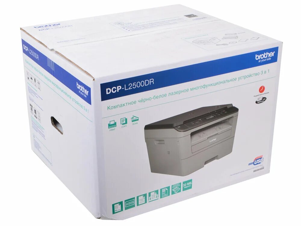 Устройство brother. МФУ brother DCP-l2500dr. МФУ лазерный brother DCP-l2500dr, a4, лазерный, серый [dcpl2500dr1]. МФУ лазерный brother DCP-l2500dr, a4, лазерный. Принтер бротхер DCP-l2500dr.