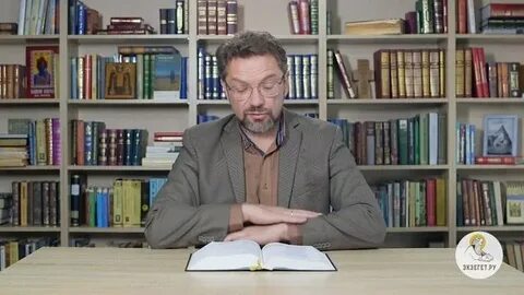 Десницкий библия