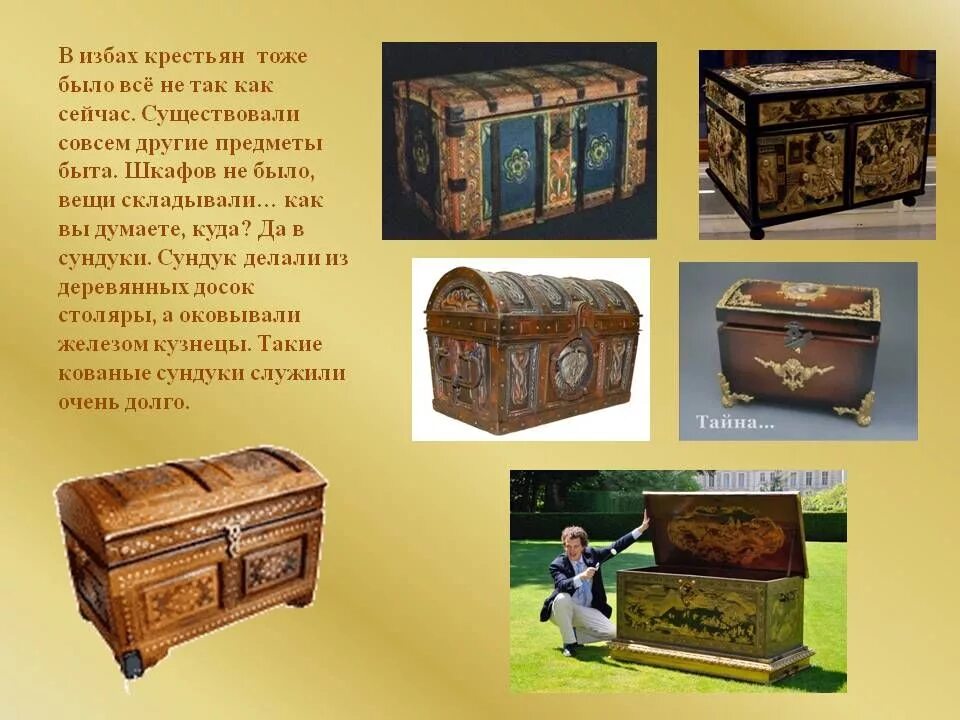 В сундуке я нашел пожелтевшую написанную