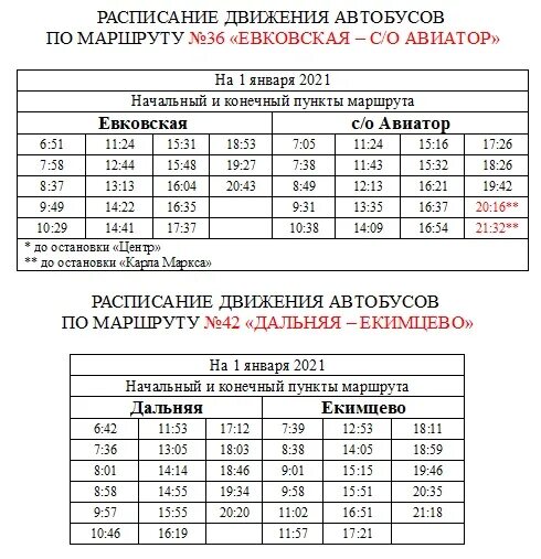 Маршрут 49 кострома расписание. Расписание автобусов Нерехта Кострома 2022. Расписание автобусов Нерехта Кострома. Расписание автобусов Нерехта. Расписание автобусов Кострома.