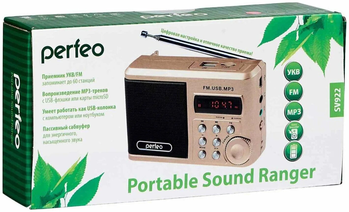 Perfeo sound. Perfeo sound ranger. Perfeo радиоприемник. Радиоприемник perfeo (pf-sv922) sound ranger. Perfeo sv922 белый.