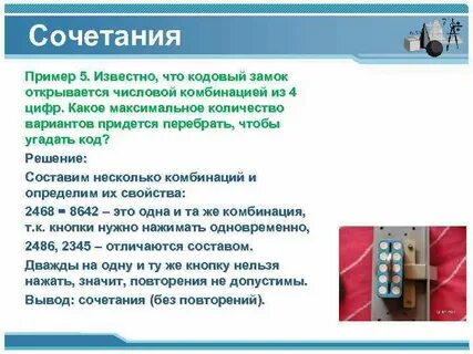 Нужно 4 ключа