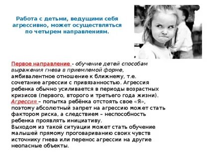 Детство перенести