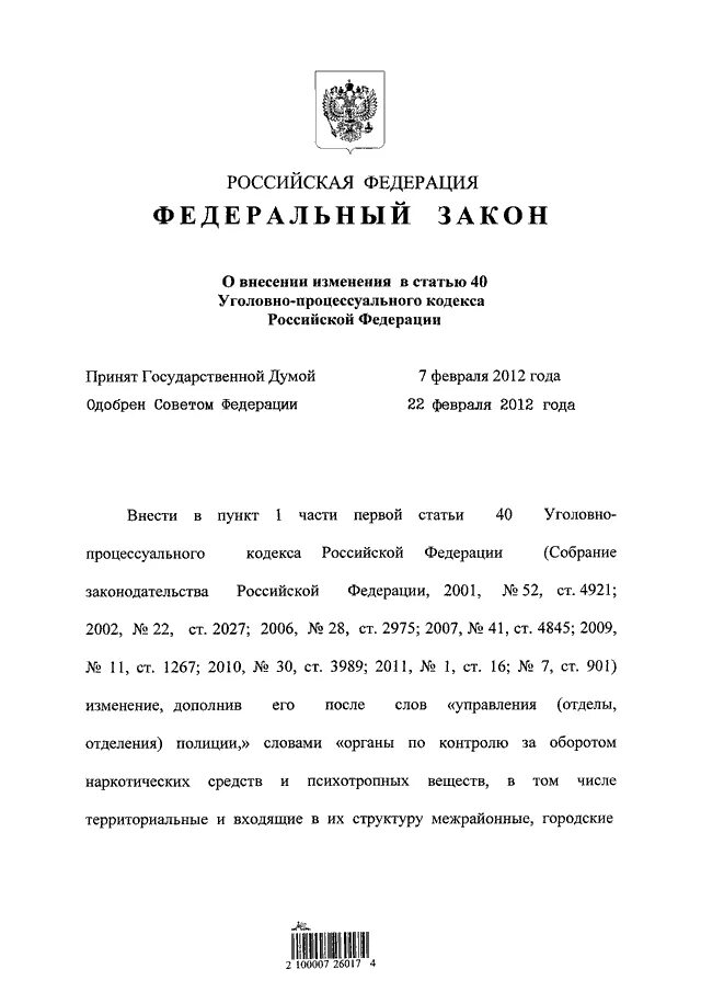 07. Индивидуальный персонифицированный учет. Фз 17. Статья 17 закона 14 фз. Фз об обществах с ограниченной ответственностью.