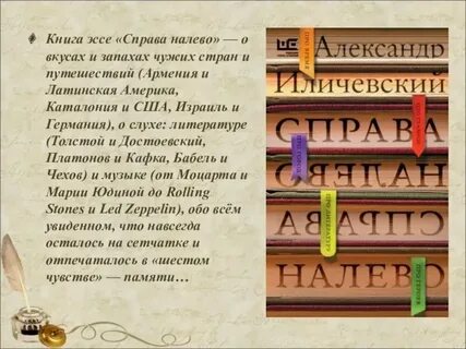 Тексты которые читаются справа налево