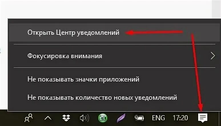 Центр уведомлен. Центр уведомлений Windows 10. Значок центра уведомлений. Панель уведомлений Windows. Где центр уведомлений на компьютере.