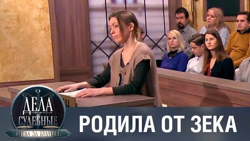 Дела судебные битва за будущее с алисой туровой 2021. Федеральный судья турова алиса анатольевна. Видео дела судебные с алисой. Дела судебные алиса турова 2022. Дела судебные с алисой туровой битва за будущее.