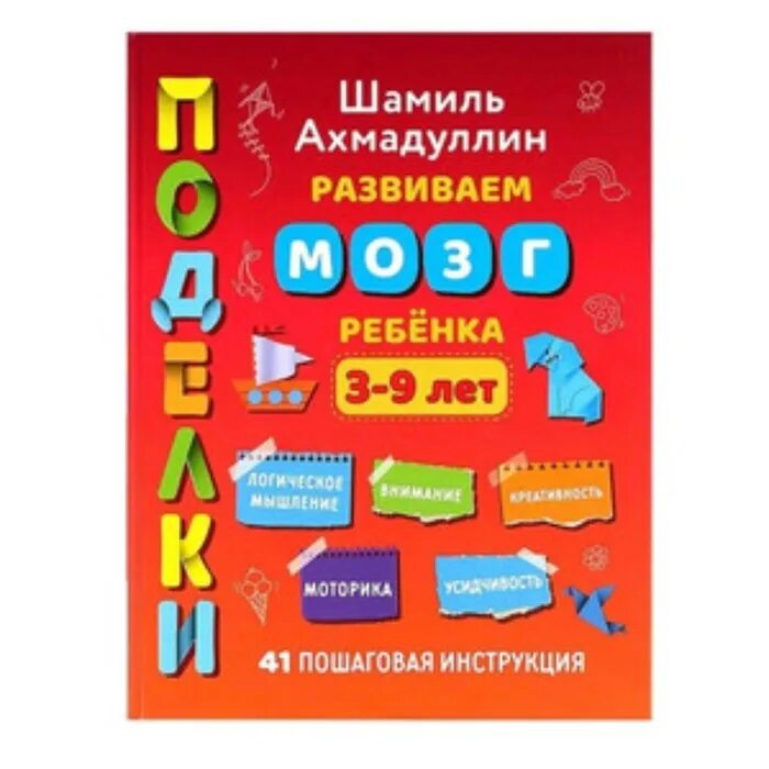 Книги для детей от 9 лет бесплатные. Купить книги шамиля ахмадуллина