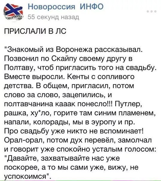 Флаг новороссии. Слово новороссии. Слово новороссии. Донбасс презентация. Ополченец.