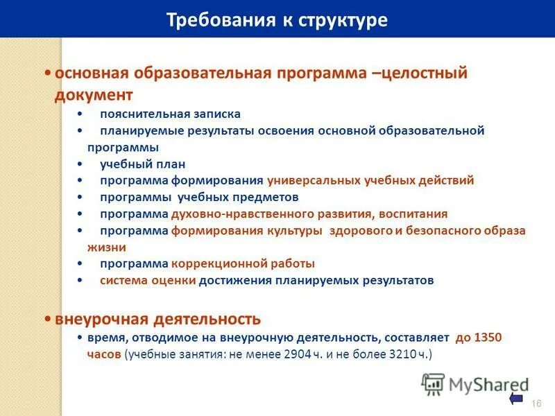 Пример фго и хго. Цель внедрения фгос в образовательный процесс. Стандарты второго поколения фгос основного общего образования 2017. Фгос эмблема. Фгос ноо 2021 третьего поколения.