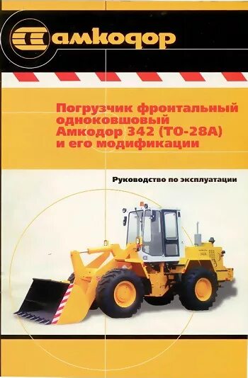 Органы управления вилочного погрузчика тойота. Техника безопасности на погрузчике. Правила безопасности при работе на погрузчике. Ремонт погрузчиков инструкция. Схема разгрузки вилочным погрузчиком.