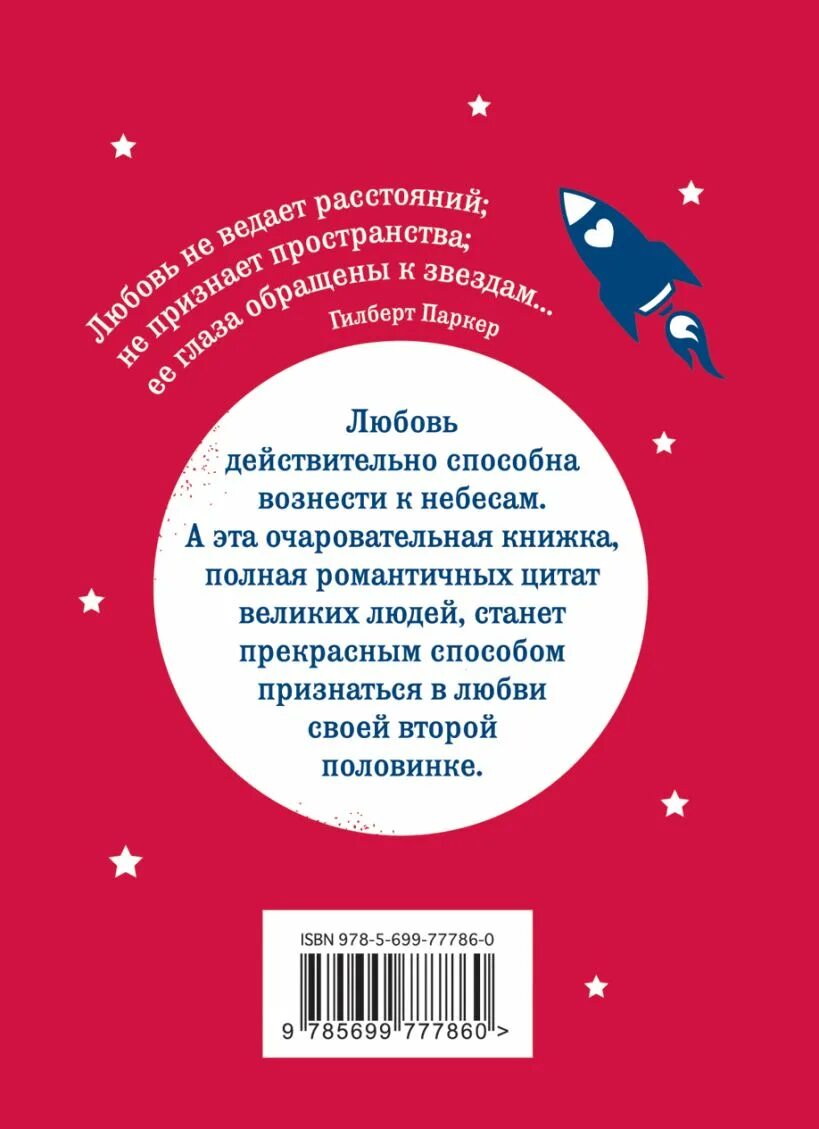 Люблю тебя до Луны и обратно. Люблю тебя как до Луны и обратно. Книжка до Луны и обратно. Я люблю тебя до Луны и обратно книга.