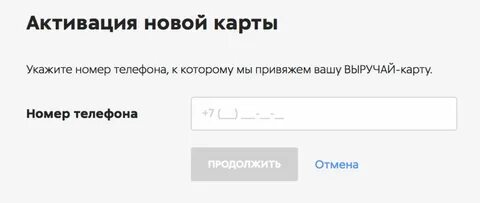 Активировать карту рядом