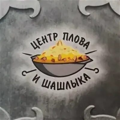 Центр плова и мантов ул доватора. Центр плова и мантов ул доватора