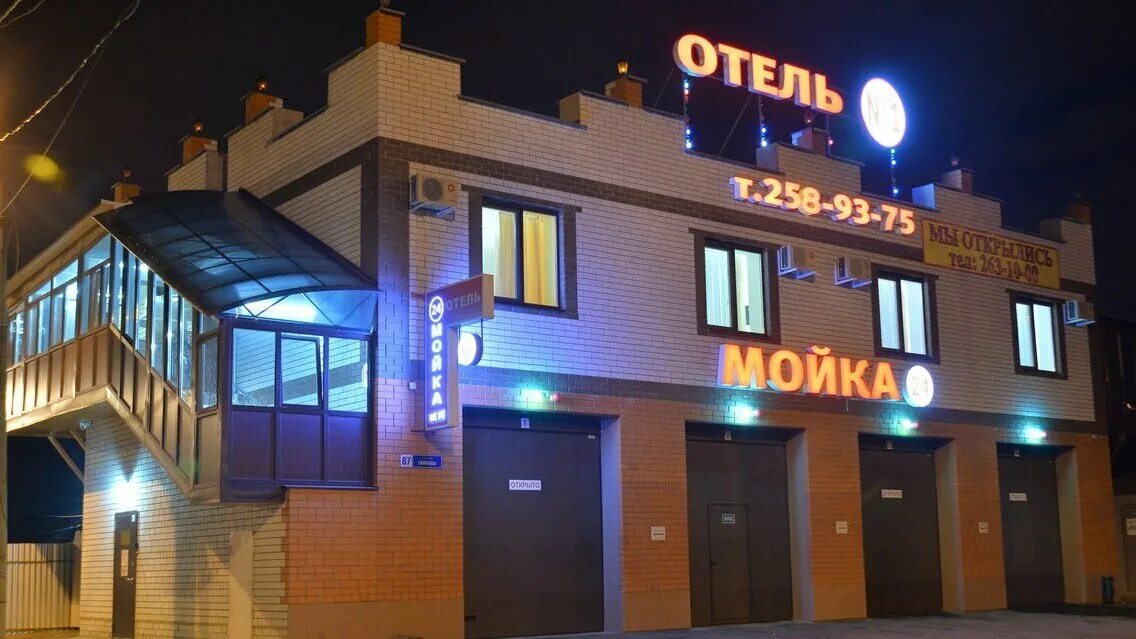 автомойка круглосуточно. мойка 1 воронеж. мойка самообслуживания переславль залесский. ул богдана хмельницкого 73а сдэк. тверь ул зинаиды тимофеевой д 2.