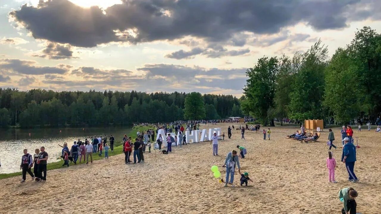Пляж московская область электросталь парк авангард фото. Пляж авангард электросталь. Экопарк авангард электросталь. Паре электросталь авангард. Пляж авангард электросталь.
