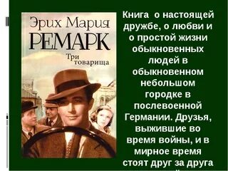 Автор произведения дружба