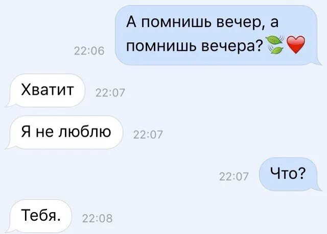 А помнишь вечера конечно помнишь. А помнишь вечер. Ты помнишь вечер ты помнишь вечера. А помнишь вечер текст. А помнишь вечер а помнишь вечера.