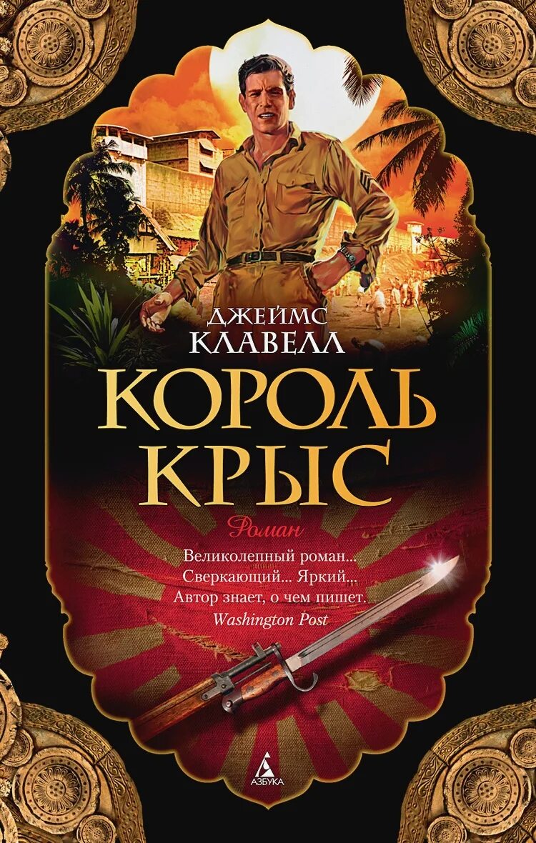 Король книги автора